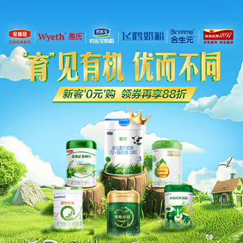 京东 “育”见有机优而不同 领券享88折