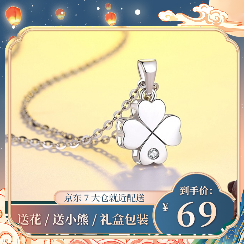 【JD专卖】珂瑞逸 四叶草项链