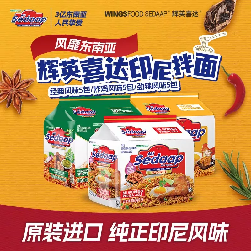 辉英喜达印尼捞面15包