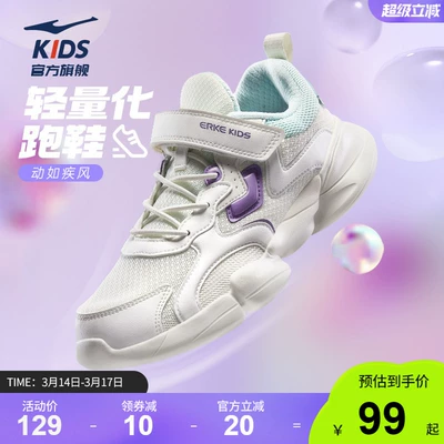 小贝|鸿星尔克童鞋女童运动鞋春季新款儿童透气跑步鞋轻便鞋子