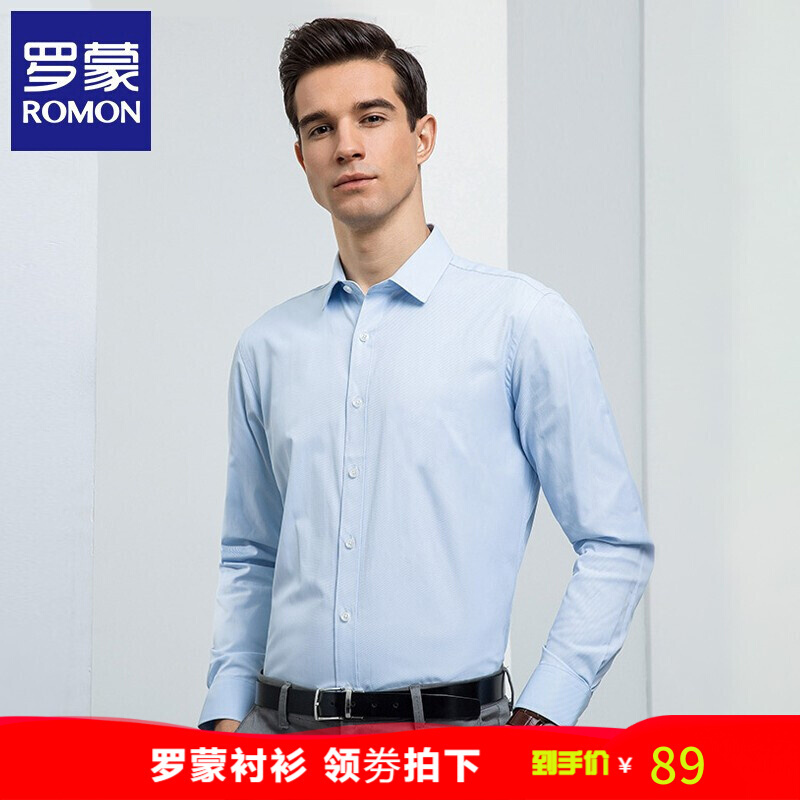 【JD专卖店】罗蒙 长袖衬衫男 蓝色长袖 165/2838