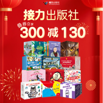 京东 当当周年庆 叠券满300减130