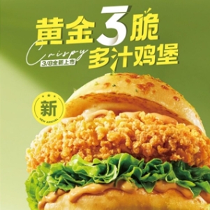 0元！必胜客 黄金三脆多汁鸡堡