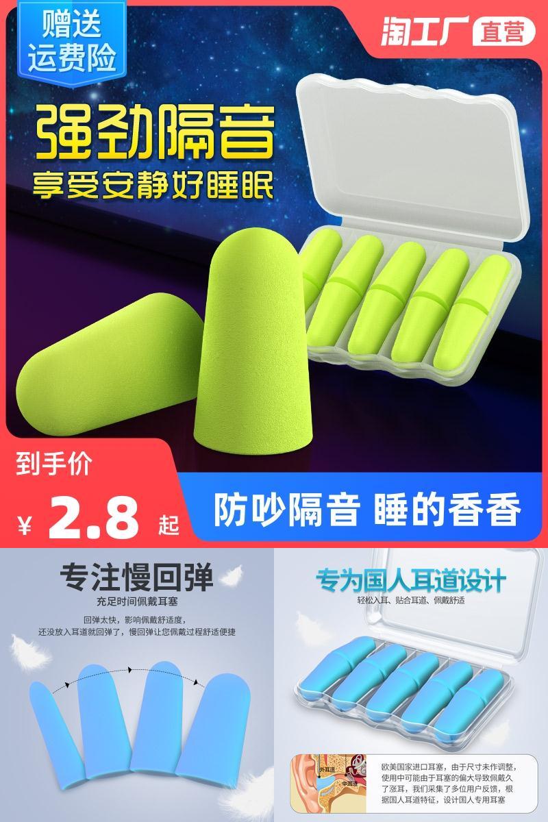 【开群神单】隔音耳塞2枚