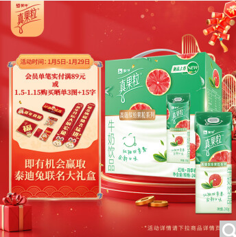 21.66元！蒙牛真果粒红柚四季春配制型含乳饮料240g×12（需凑单）