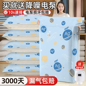 太力真空压缩袋收纳被子衣服棉被衣物抗菌专用立体抽气羽绒服神器