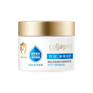 屈臣氏胶原特润屏障修护霜50g大白罐雪融霜儿童面霜长效保湿便携