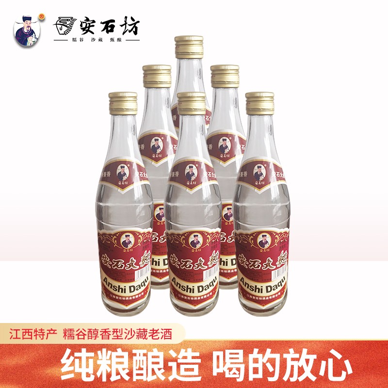 【JD旗舰店】安石坊沙藏大曲52度 糯谷醇香纯粮食酒 500ml*6瓶