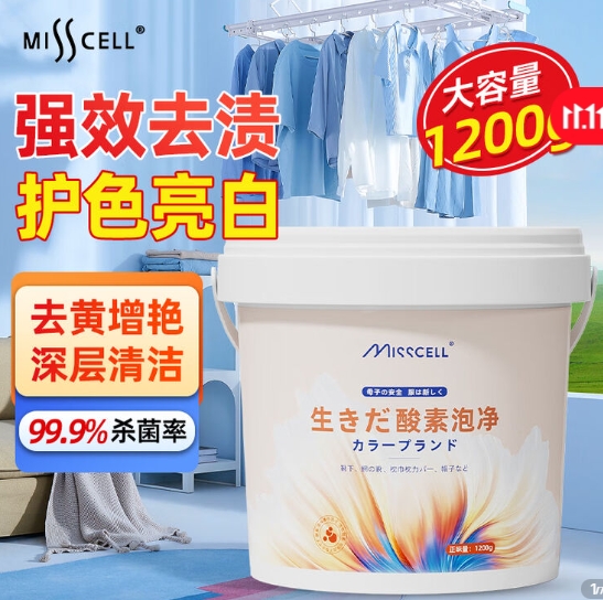 9.9元包邮！MISSCELL 增白爆.炸盐1200g