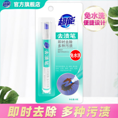 6.9元包邮！超能 便携式去渍笔9g免水洗