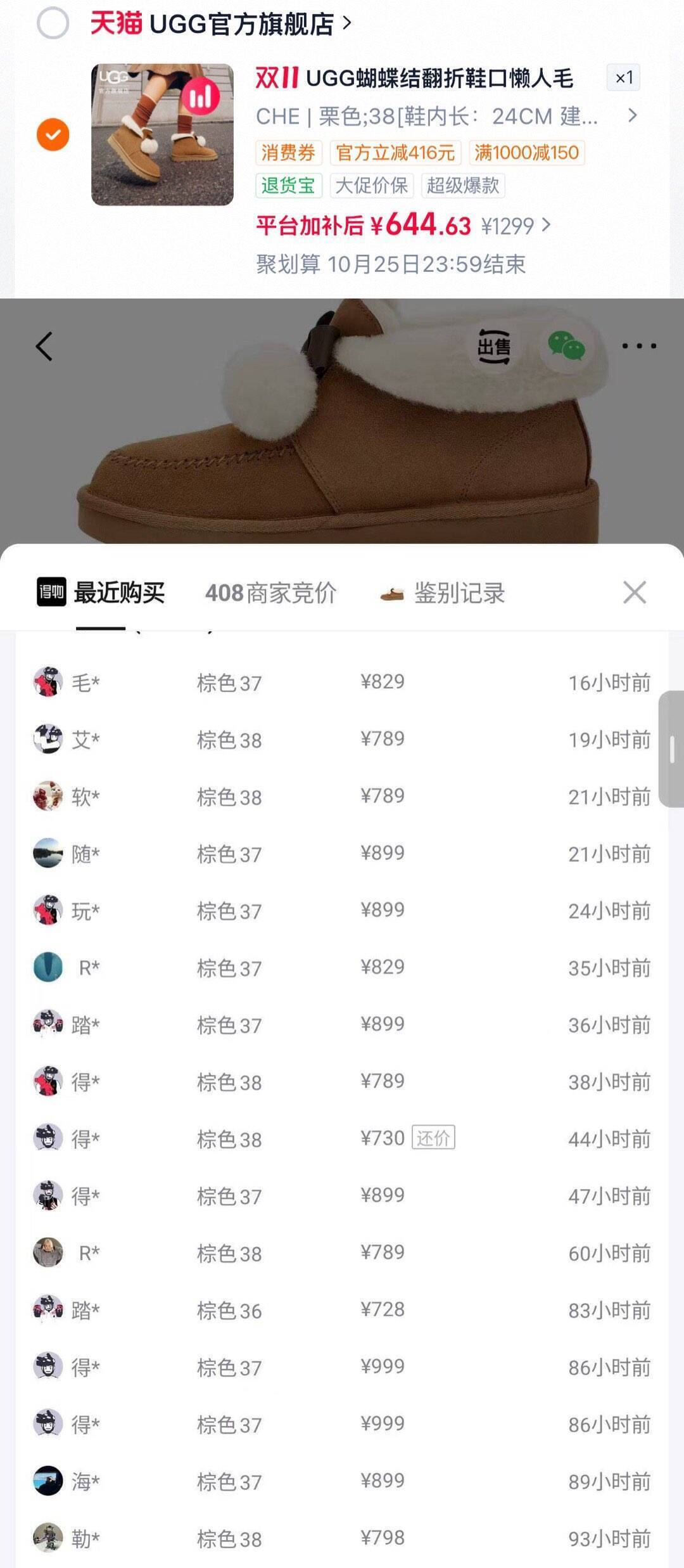 Ugg雪地靴11535-17领150券叠加膨胀消费券到手641元