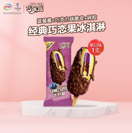 85元！伊利 巧乐兹雪糕冰淇淋 75g*30支