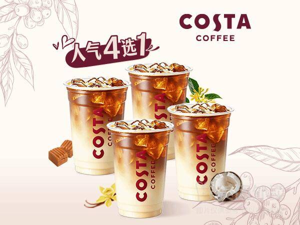 COSTA COFFEE人气咖啡4选1兑换券，券后价仅需15.90元