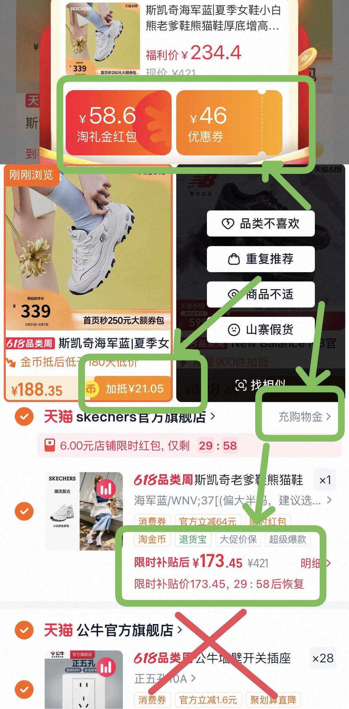 斯凯奇海军蓝小白鞋到手150元，淘金币抵扣+凑单更划算