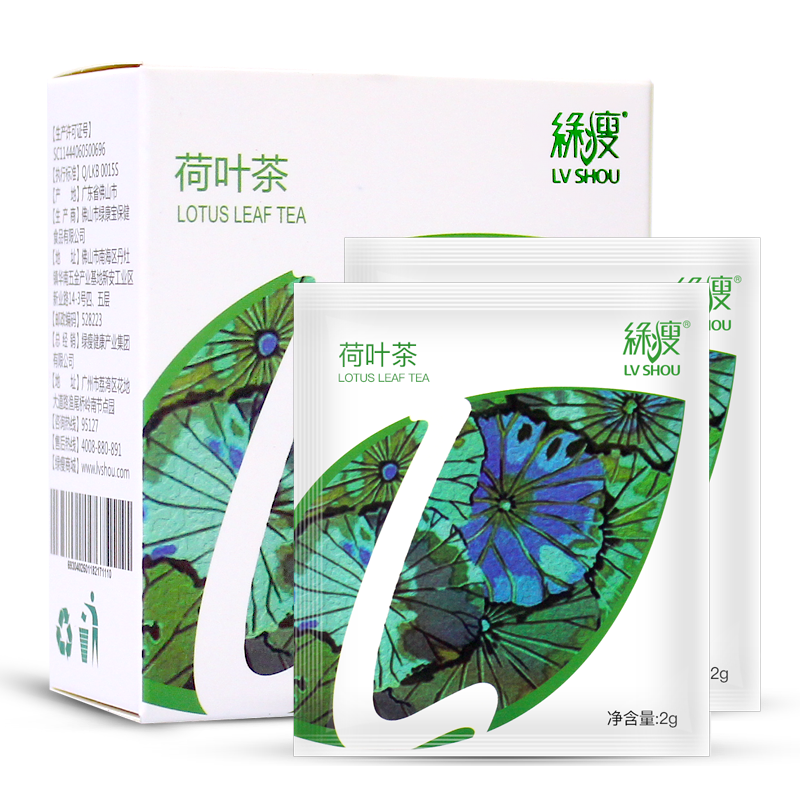 【首单礼金】荷叶茶茶包清轻茶调味茶