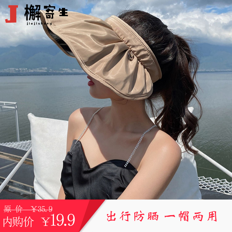 【到手19.9元】檞寄生 女士夏季防晒遮阳帽