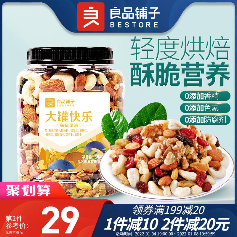 【良品铺子旗舰店】