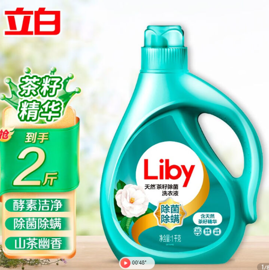 【有券的上】5元包邮！立白 天然茶籽除菌洗衣液 1kg
