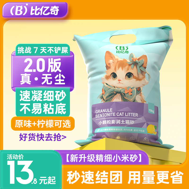小米猫砂20斤10kg猫咪用品10斤