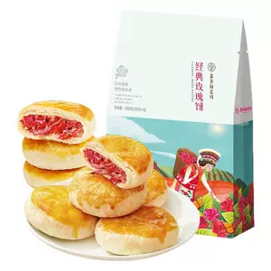 T嘉华鲜花饼经典玫瑰饼10枚云南特产零食传统糕点心伴手礼早餐