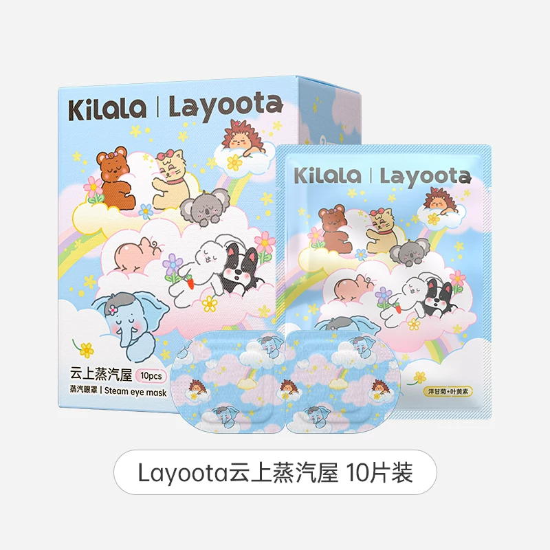 可啦啦&Lyoota联名款蒸汽眼罩10片