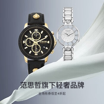 京东 VERSUS腕转奢美时光 全场抢券低至4折起