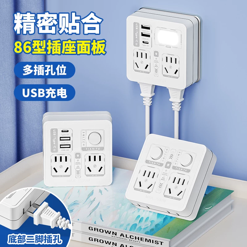 86型USB夜灯转换器