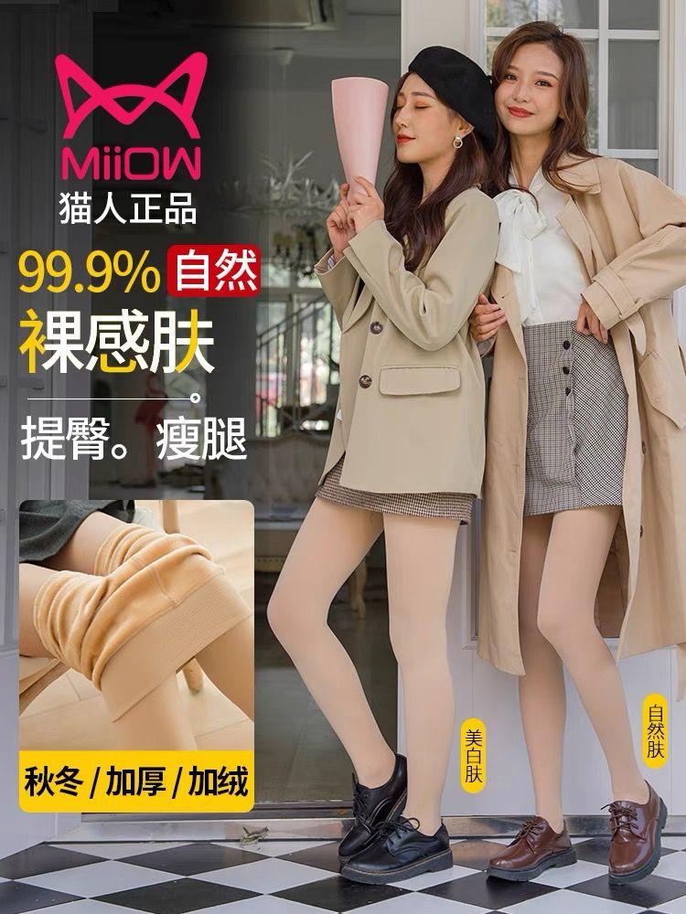 加绒加厚打底袜光腿神器2条