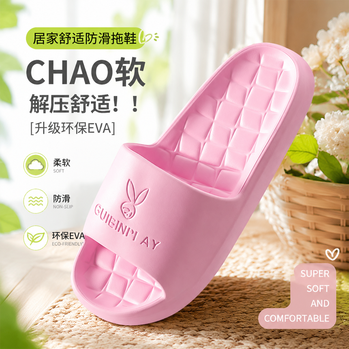 夏季浴室拖鞋女防滑速干静音轻薄软底一字拖鞋洗澡防臭家用凉拖鞋