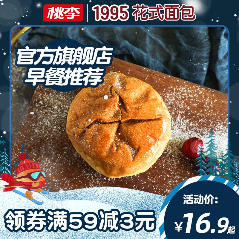 短保甜品花式面包280g