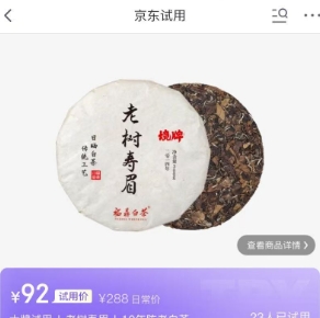 23.4元包邮！董德 2014福鼎老白茶 老树寿眉 300g