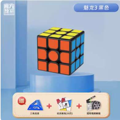 1.8元包邮！魔方