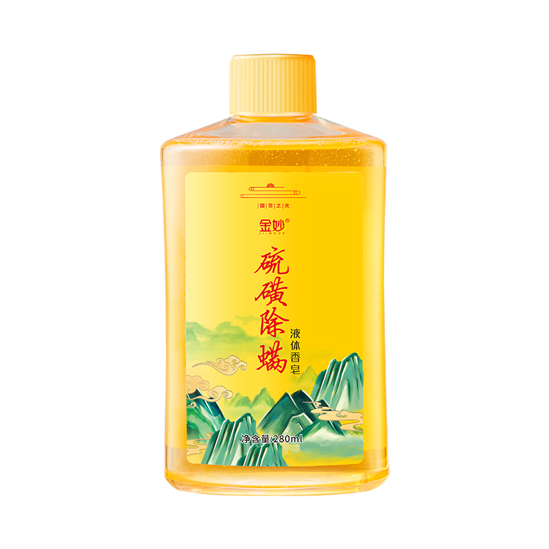 硫磺精油皂硫磺除螨液体