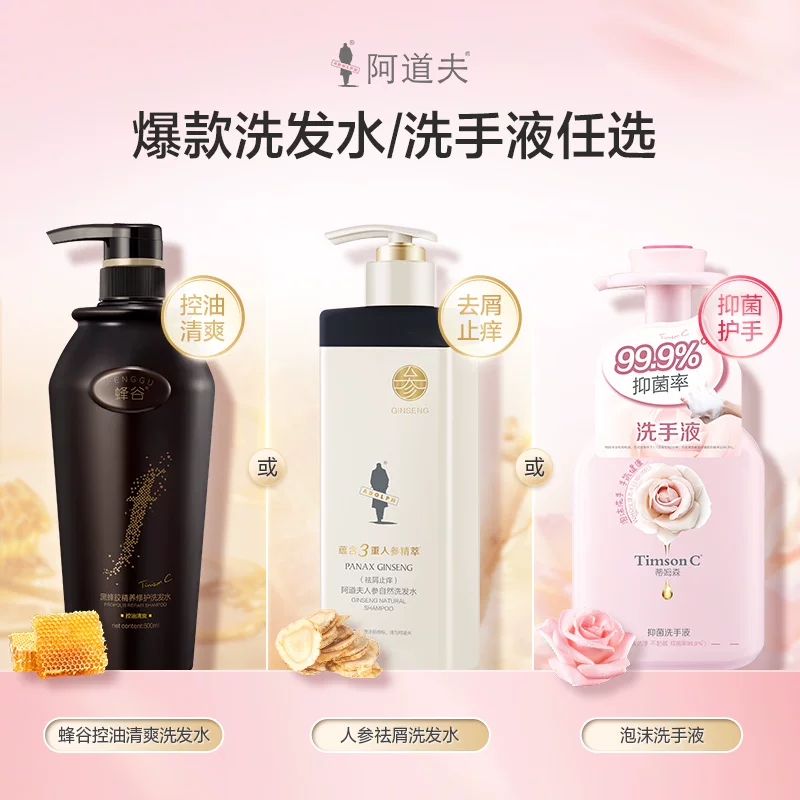 【组合任选】阿道夫蜂谷控油清爽洗发水