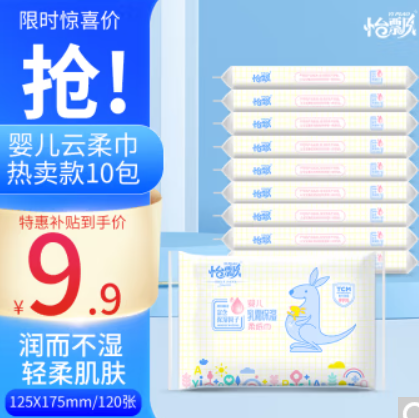 11.8元包邮！怡飘 婴儿乳霜保湿云柔巾40抽*24包（含赠）