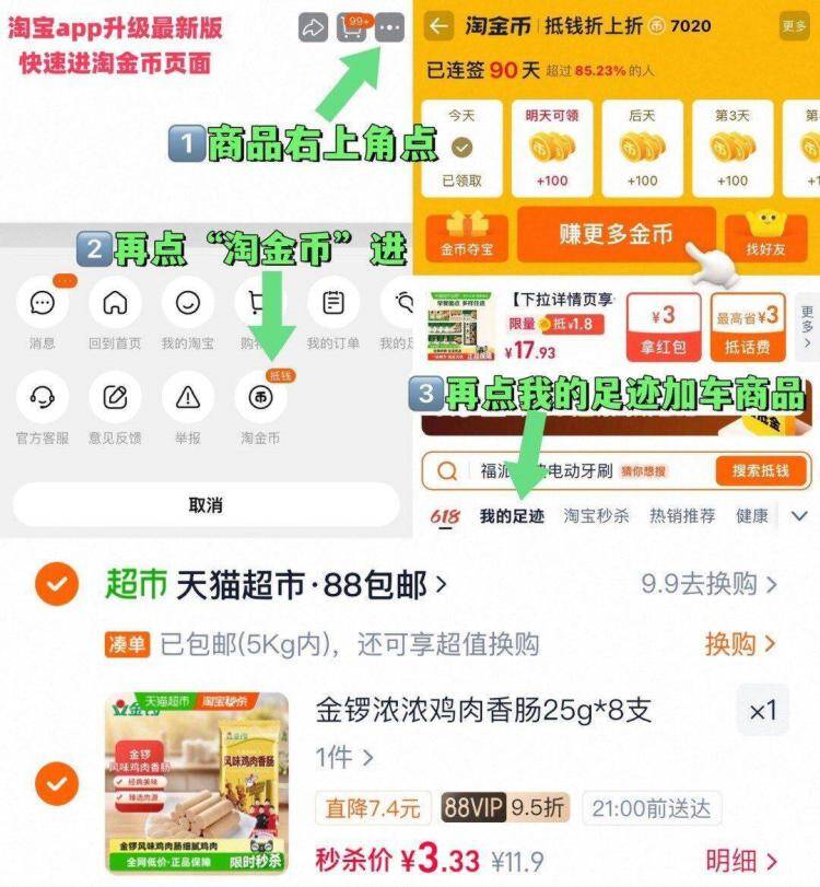 金锣浓浓鸡肉香肠8只装，最终到手价3.3元