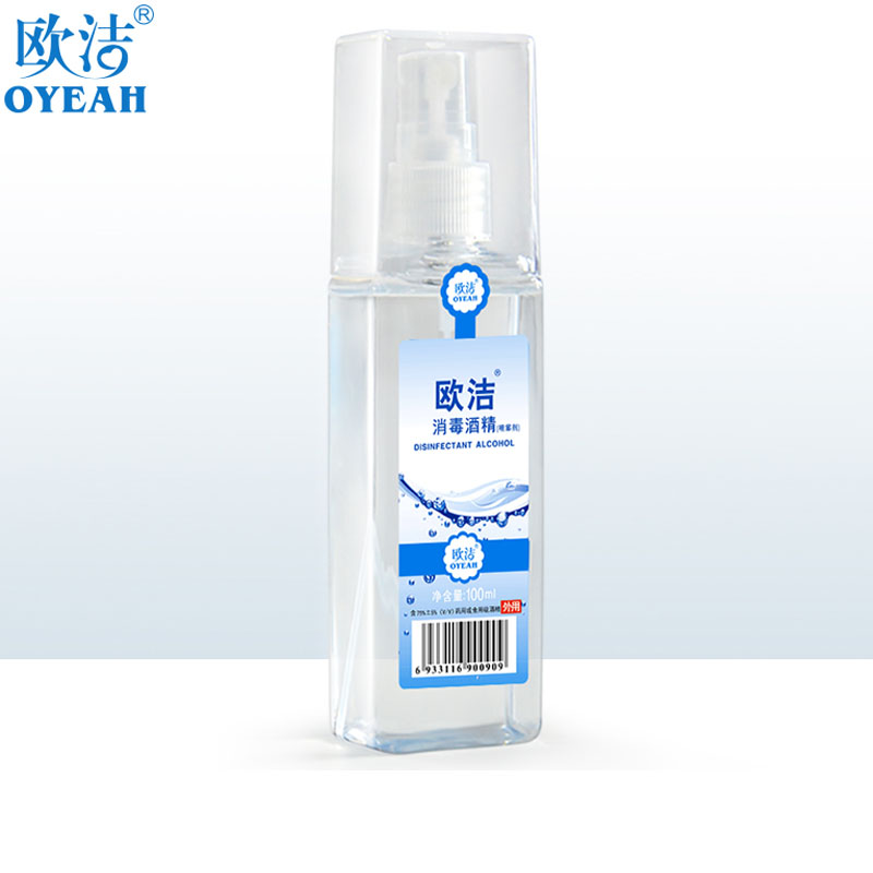 欧洁75%度酒精喷雾100ml