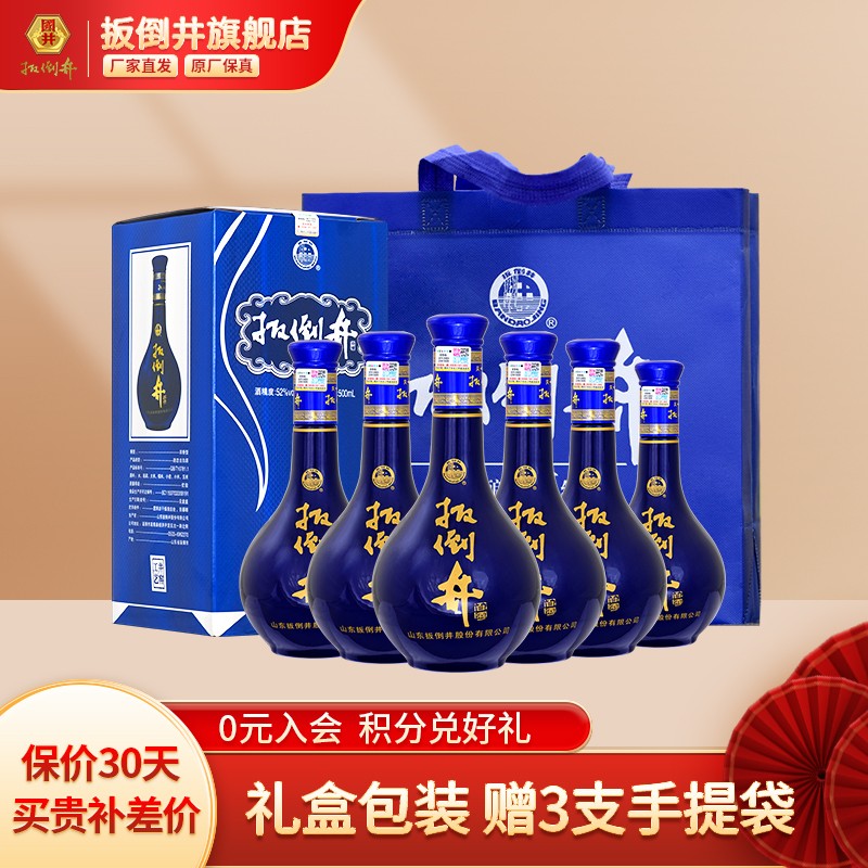 【到手199】扳倒井 52度蓝域 500ml*6瓶 浓香型白酒