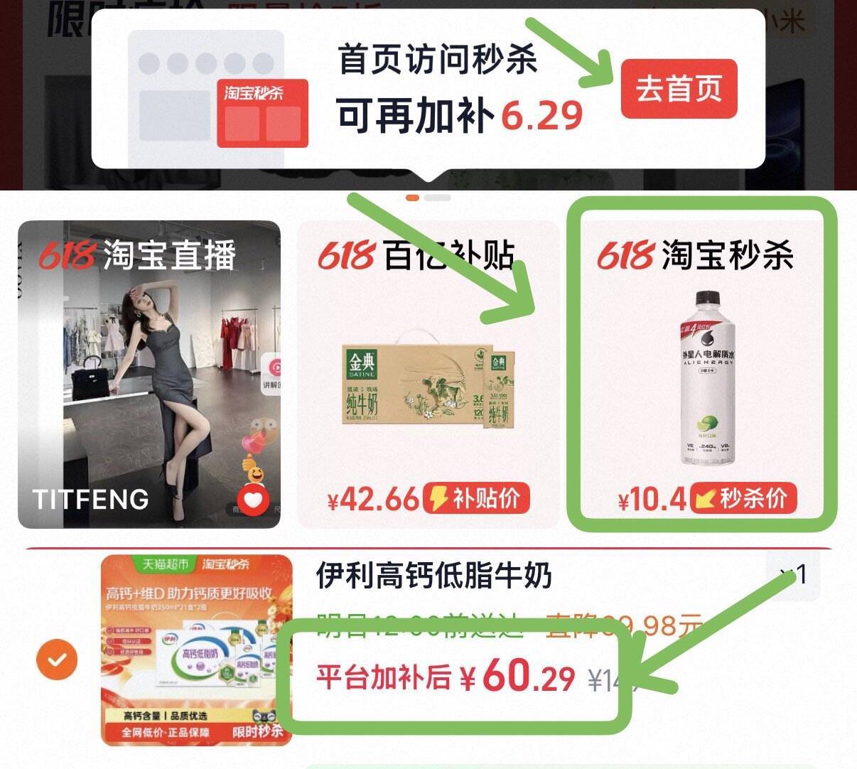 伊利高钙纯牛奶2箱42盒仅需60元