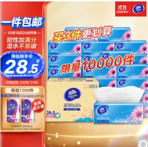 28.5元包邮！维达超韧110抽*24包