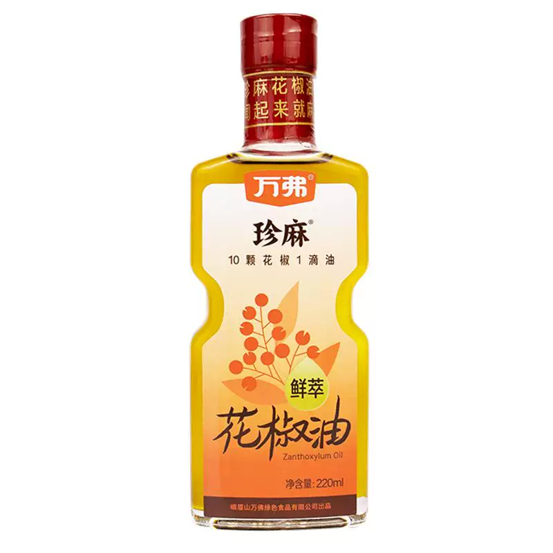 万弗！花椒油220mlx2瓶