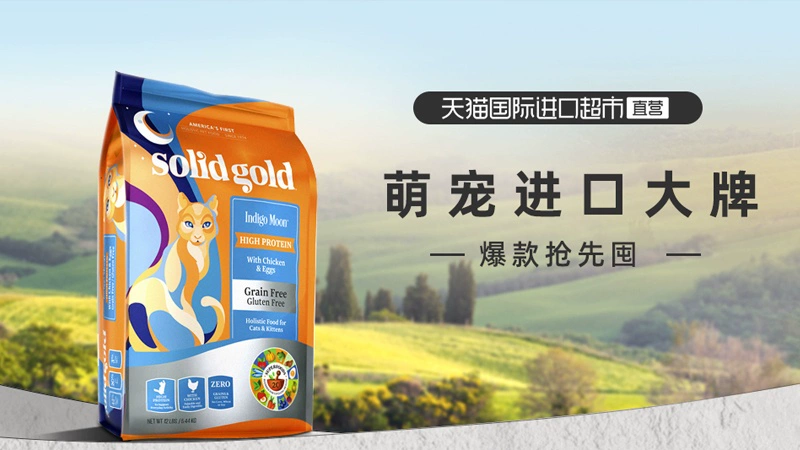 天猫 天猫国际-直营宠物-抢爆款限时特惠