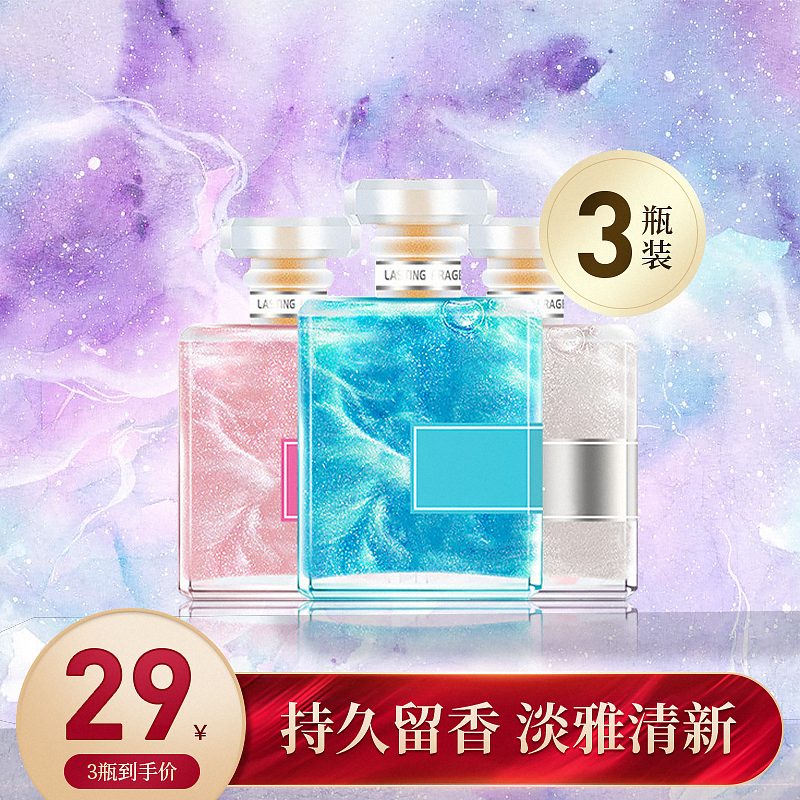 【官方正品，漏洞29元】山花烂漫香水套盒50ml*3瓶礼盒装
