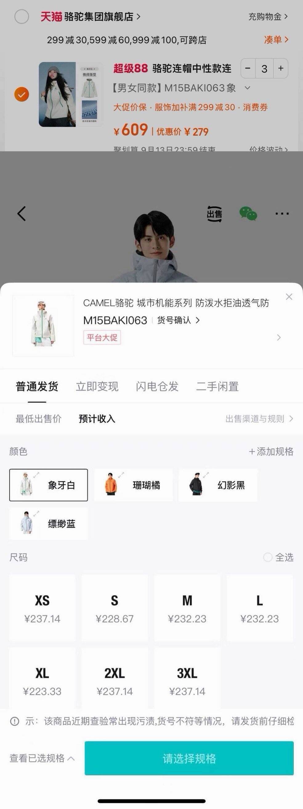 得物同款山海2.0运动鞋买3免1，领券后到手价仅176元