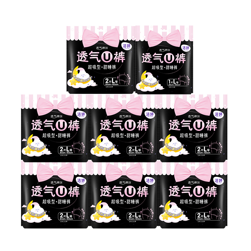 洁婷高腰防漏安心裤15条