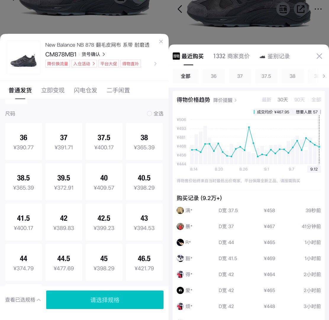 得物NB 5折豪车方案：878MB1到手价349元