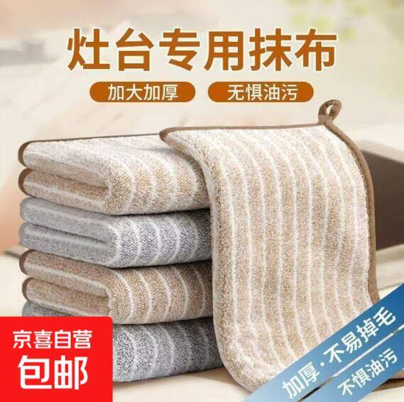 加厚洗碗布5条装仅需3.99元，去油污好清洗