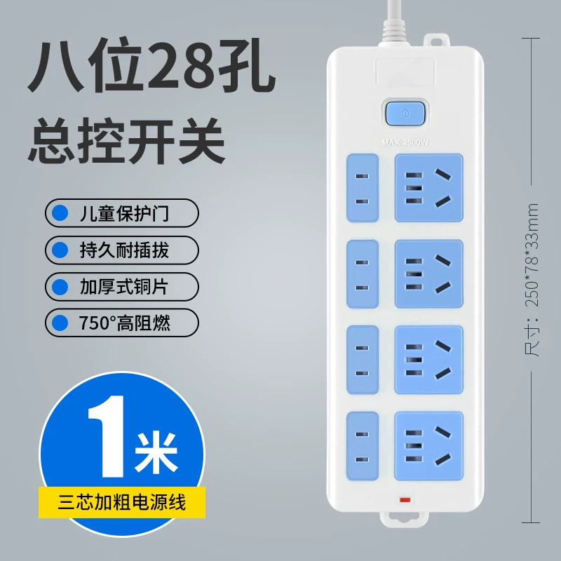 统一价！多功能学生家用插座插排