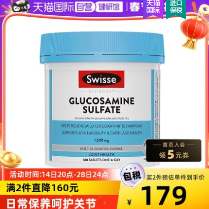 135元包邮！斯维诗 维骨力氨糖软骨素片1500mg*180粒