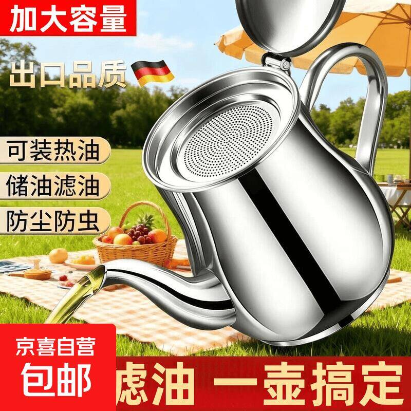 6.9元抢1300ml不锈钢油壶！配滤网防尘盖，厨房必备好物